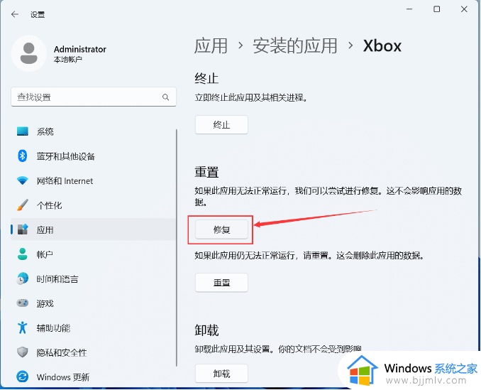 win11 xbox游戏没反应打不开怎么办_win11玩xbox游戏启动不了处理方法