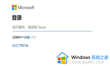 win10登录微软帐号一直转圈怎么办_开机win10微软账号登录一直转圈如何修复