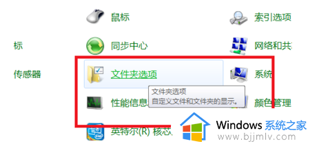 windows7桌面文件夹隐藏了怎么显示_windows7桌面文件隐藏了如何找到