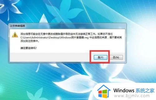 windows7自带看图工具不见了怎么办_windows7电脑自带的看图器找不到了如何处理