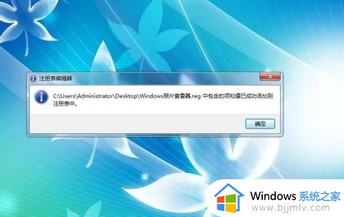 windows7自带看图工具不见了怎么办_windows7电脑自带的看图器找不到了如何处理