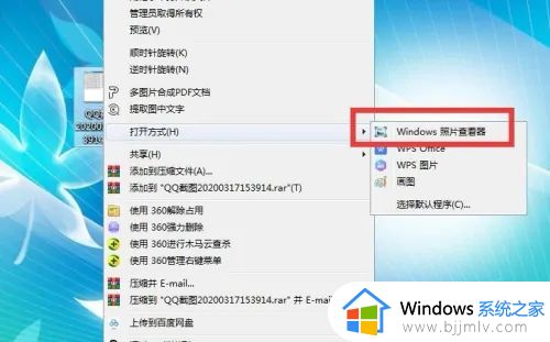 windows7自带看图工具不见了怎么办_windows7电脑自带的看图器找不到了如何处理