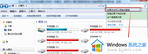 win7删除文件搜索记录怎么操作 win7如何清空文件搜索记录