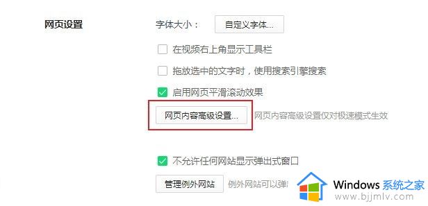 360浏览器验证码图片加载不出来怎么办_360浏览器验证码图片无法显示解决方法