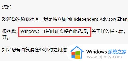 win11不合并任务栏窗口设置方法 win11怎么设置任务栏不合并窗口