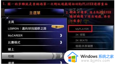 nba2k14win10黑屏闪退怎么办_win10玩nba2k14打开黑屏闪退修复方法