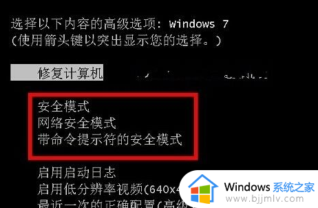 windows7准备配置请勿关闭计算机怎么办_准备配置windows7请勿关机一直转如何解决