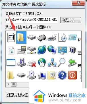 windows7桌面图标变成白色文件怎么办_windows7桌面图标变白色的解决办法