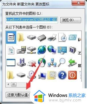 windows7桌面图标变成白色文件怎么办_windows7桌面图标变白色的解决办法