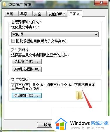 windows7桌面图标变成白色文件怎么办_windows7桌面图标变白色的解决办法