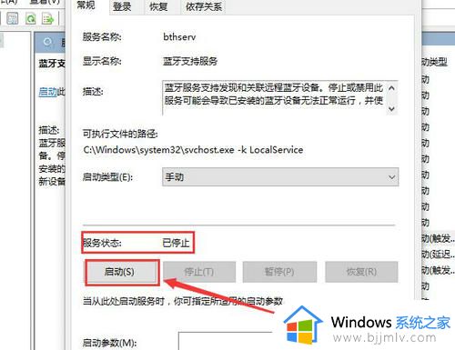 win10连接不上蓝牙设备怎么办_win10电脑蓝牙无法添加设备如何解决