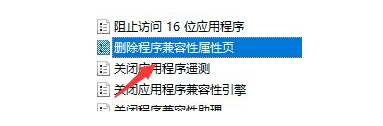 win10兼容性设置找不到了怎么办_win10兼容性设置没有如何处理