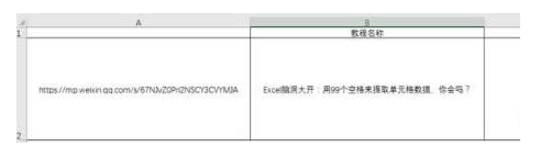 如何用excel生成二维码_excel二维码制作方法