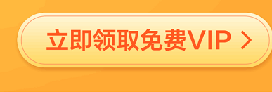 百度网盘会员试用七天免费怎么领2024 百度网盘超级会员7天试用入口