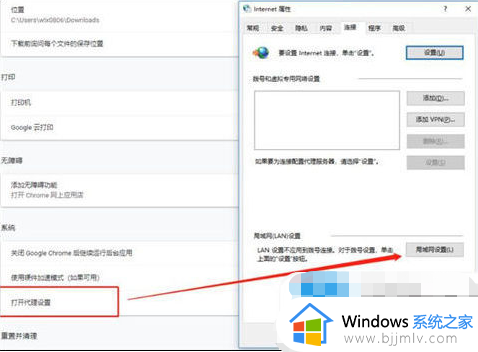 win11谷歌浏览器连接不到网络怎么办_win11谷歌浏览器未连接到网络怎么解决