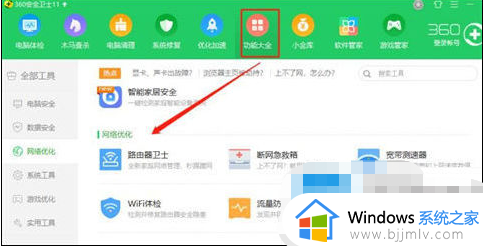 win11谷歌浏览器连接不到网络怎么办_win11谷歌浏览器未连接到网络怎么解决