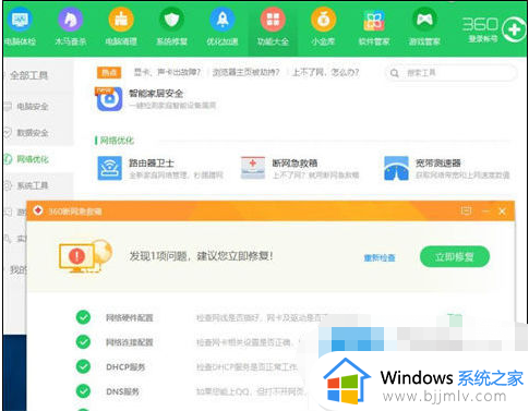 win11谷歌浏览器连接不到网络怎么办_win11谷歌浏览器未连接到网络怎么解决