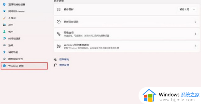 win11更新关闭了还是会更新怎么办_win11更新关闭了还是自动更新处理方法