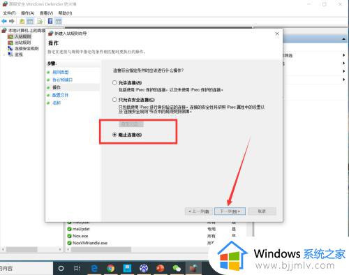 win10关闭端口的方法_win10如何关闭端口