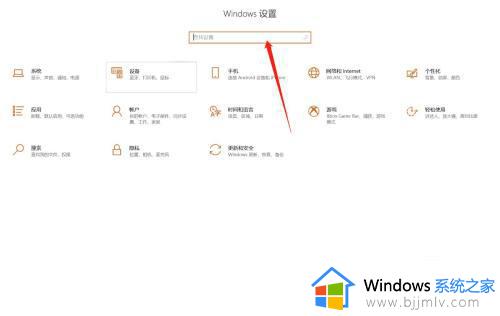 win10进控制面板的方法 win10系统怎么打开控制面板