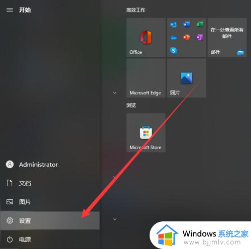 win10关闭活动记录如何操作 win10怎么关闭活动记录