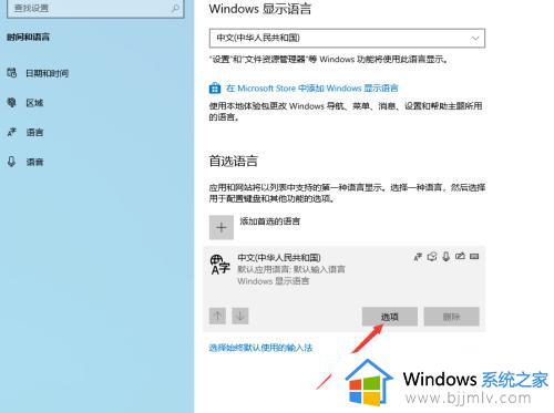 win10管理输入法怎么删除_怎样删除win10输入法工具