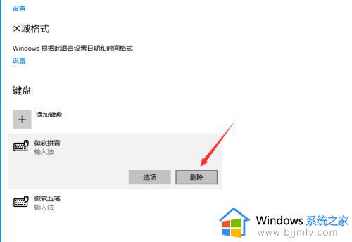 win10管理输入法怎么删除_怎样删除win10输入法工具