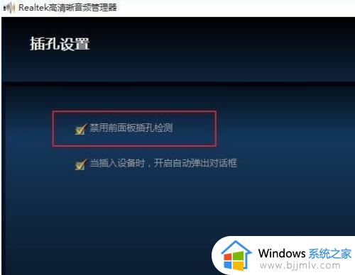 win10耳机设置在哪里_win10如何设置耳机声音