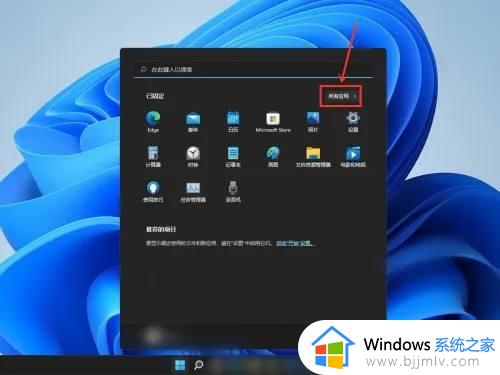 windows11应用怎么放到桌面_windows11怎么把软件放到桌面上