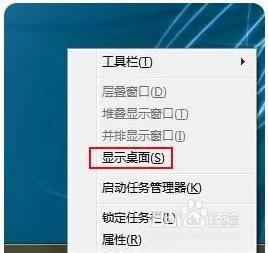 win7显示桌面图标步骤_win7如何显示电脑图标