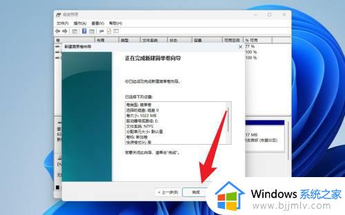 windows11硬盘分区怎么分_win11电脑硬盘分区教程