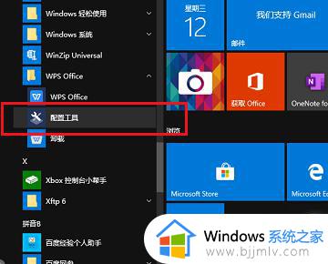 win7wps卡顿严重怎么解决_win7wps卡顿严重最佳解决方法