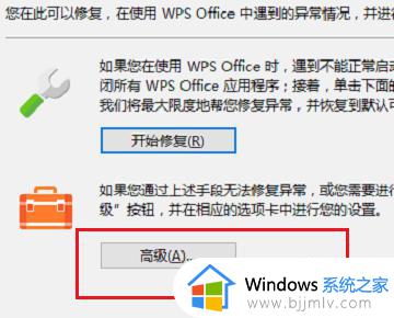 win7wps卡顿严重怎么解决_win7wps卡顿严重最佳解决方法