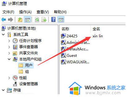 windows11账户怎么改名字_windows11系统如何更改账号名字