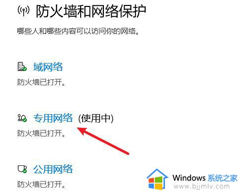 windows11怎样关闭防火墙_windows11关闭防火墙教程