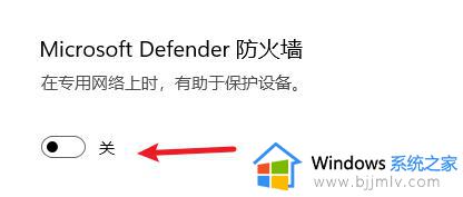 windows11怎样关闭防火墙_windows11关闭防火墙教程