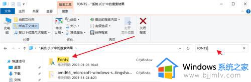 windows怎么装字体 电脑装字体在哪里安装