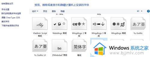 windows怎么装字体_电脑装字体在哪里安装