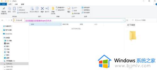 win10局域网共享文件怎么设置 win10局域网如何共享文件