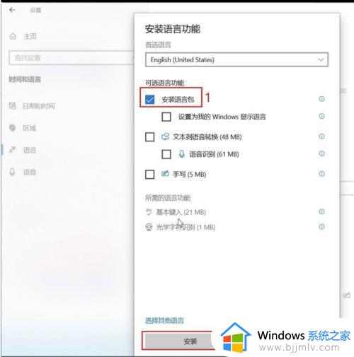 win10删除美式键盘的方法_win10怎么删除美式键盘