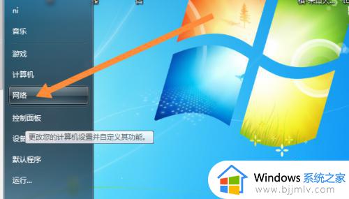 win7笔记本电脑蓝牙在哪里打开_win7笔记本如何打开蓝牙