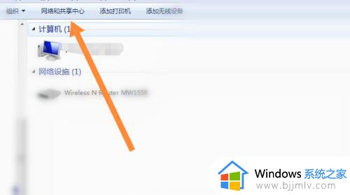 win7笔记本电脑蓝牙在哪里打开_win7笔记本如何打开蓝牙