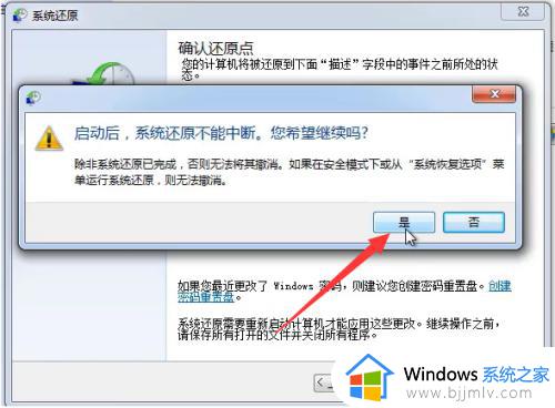 win7笔记本如何恢复出厂设置_win7笔记本怎么进行格式化