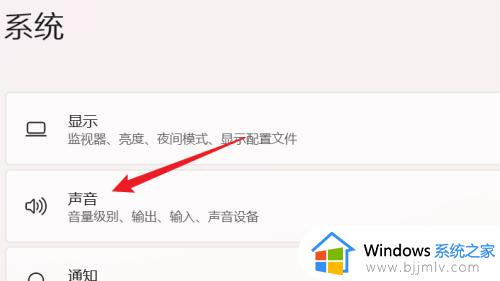 win11音频增强功能要开启吗_win11电脑启用音频增强设置方法