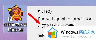 win10红警需要16位元色盘怎么弄_win10玩红警需要16色盘设置方法