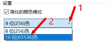 win10红警需要16位元色盘怎么弄_win10玩红警需要16色盘设置方法