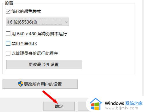 win10红警需要16位元色盘怎么弄_win10玩红警需要16色盘设置方法