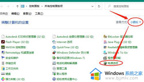 win10关机后一碰鼠标就自启怎么办_win10电脑关机后点鼠标就开机如何修复