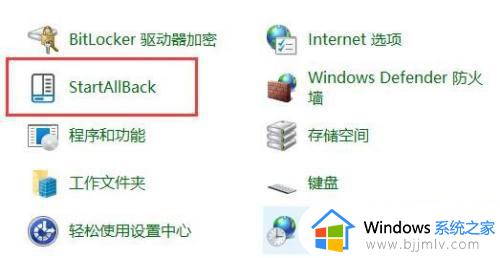 win11怎么设置win10风格_win11切换win10风格步骤