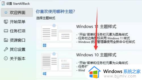 win11怎么设置win10风格_win11切换win10风格步骤